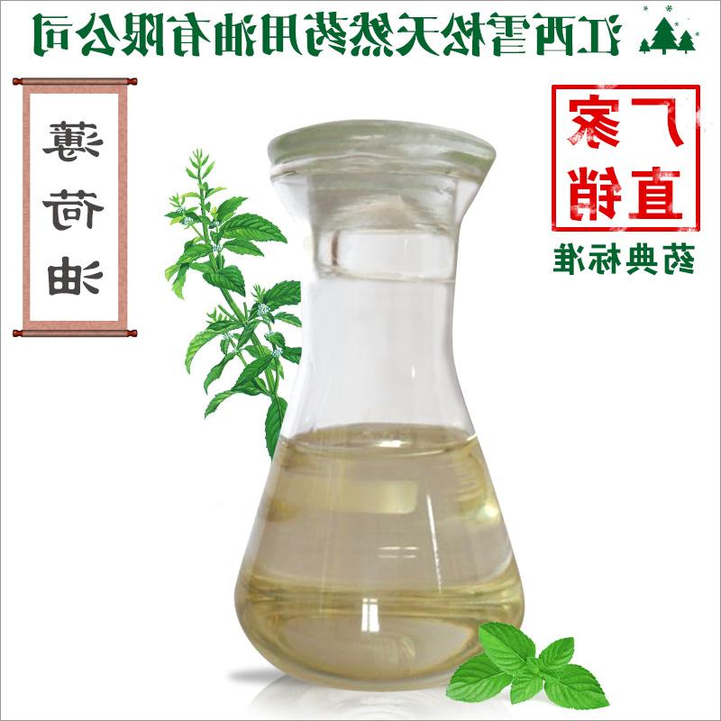 薄荷油价格行情